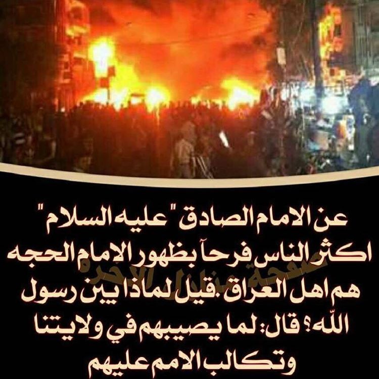 في وطني يستشهد بائع الزهور 
ويجرح بائع البقالة 
كل الباعه في وطني مستهدفون
إلا باعة الوطن
#تفجير_الكرادة

⚫🔥