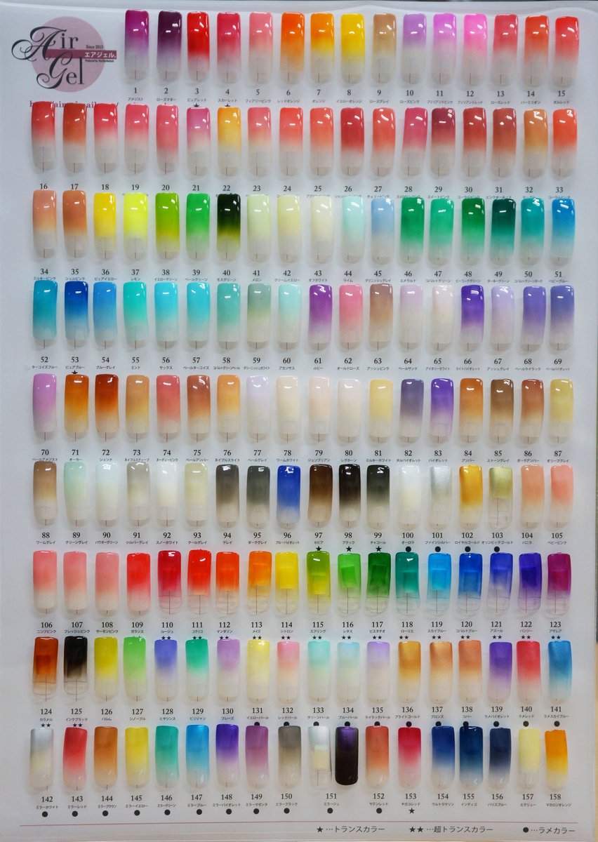 エアジェルリキッドは現在158色！7/10・11日にインテックス大阪にて