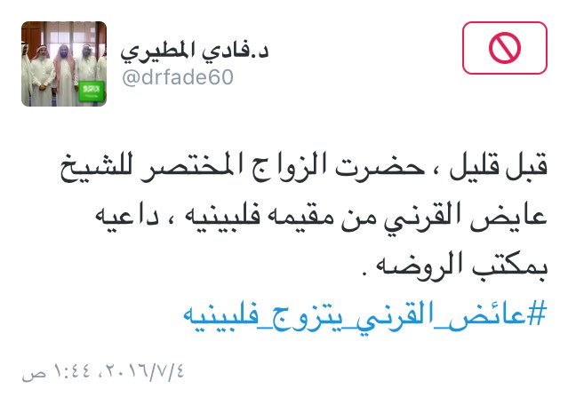 عرض الصورة على تويتر