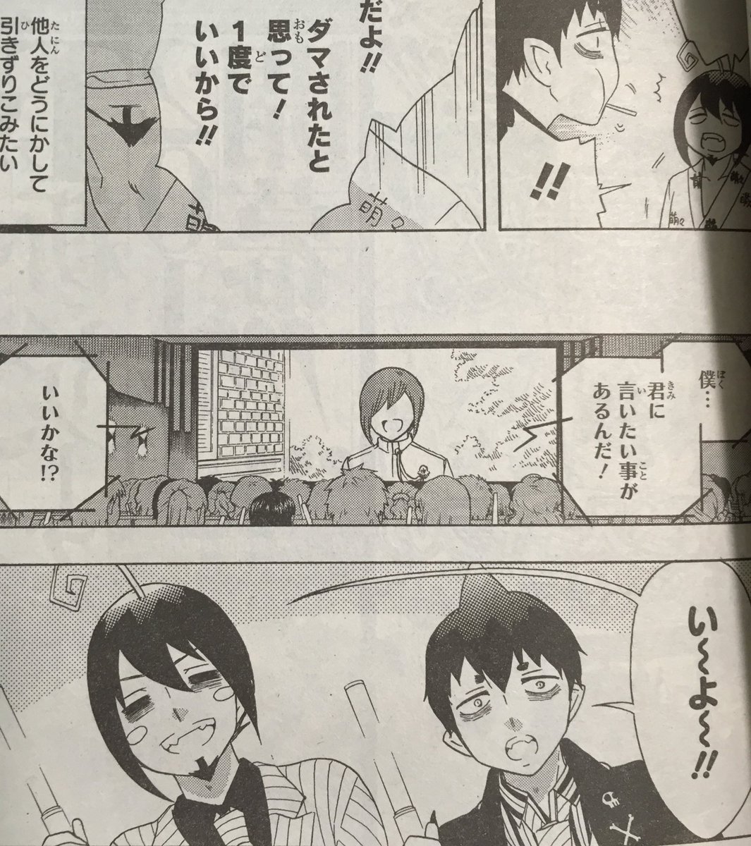 佐々木ミノル ٹوئٹر پر 今日はジャンプsqの発売日 青エクパラレルギャグ サラリーマン祓魔師 奥村雪男の哀愁 4p載せてもらってます 今回はメフィストさんのオタク生活に巻き込まれるアマイモンさん回です 青エク本編のついでに よろしくお願いします 佐々木ミノル ٹوئٹر پر 今日はジャンプsqの発売日 青エクパラレルギャグ サラリーマン祓魔師 奥村雪男の哀愁 4p載せてもらってます 今回はメフィストさんのオタク生活に巻き込まれるアマイモンさん回です 青エク本編のついでに よろしくお願いします