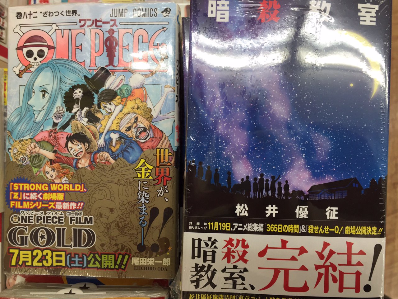 ブックスキャロット駅前店 東小金井 En Twitter 新刊情報 本日はジャンプコミックス発売日 One Piece 巻 暗殺教室 21巻 ハイキュー22巻 Bleach 73巻 食戟のソーマ19巻 Toloveるダークネス16巻 斉木楠雄のps難18巻 出ています T