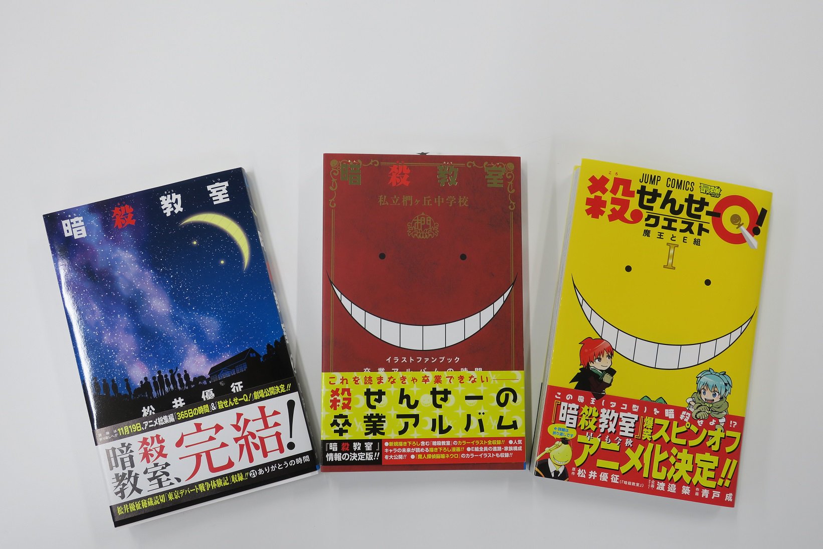 暗殺教室7~21巻+公式キャラクターブック+殺せんせークエスト1,2 暗殺教室7~21巻+公式キャラクターブック+殺せんせークエスト1,2