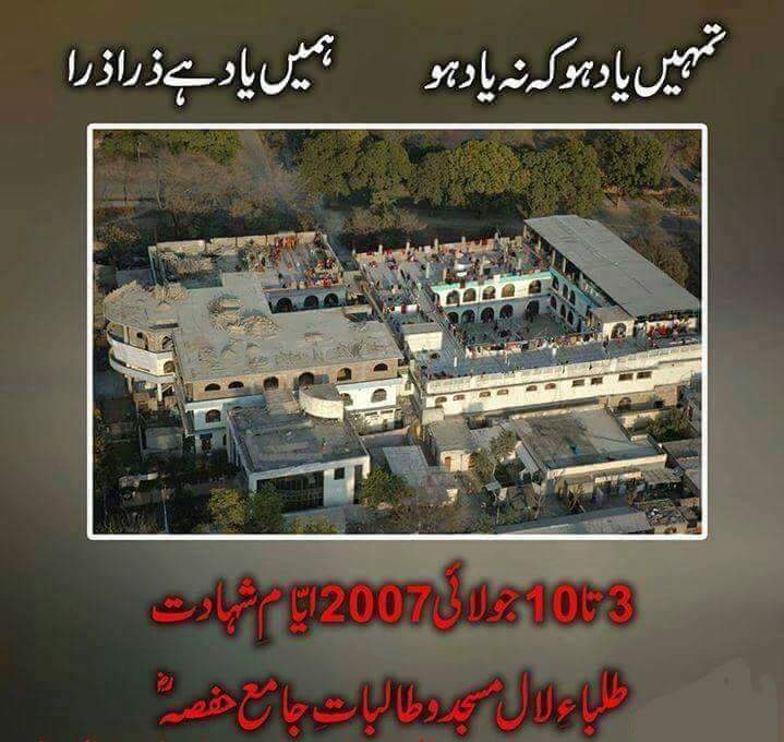 OHA313's tweet photo. مجھکوخون میں کیوں نہلایاپوچھتی ہےلال مسجد
#سلام_شُہدائے_لالمسجد
#GhaziTeraNaamRahyGa
#July2007
@mtd1400
@aswj_hyd https://t.co/LQaXWkDLzp