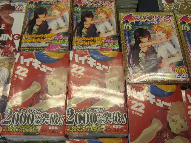 アニメイト和歌山 Pa Twitter 書籍入荷情報 皆様待望のジャンプコミックスが大量入荷だワカ この音とまれ 12巻 Bleach 73巻 食戟のソーマ 19巻 Toloveるダークネス 16巻 ハイキュー 22巻