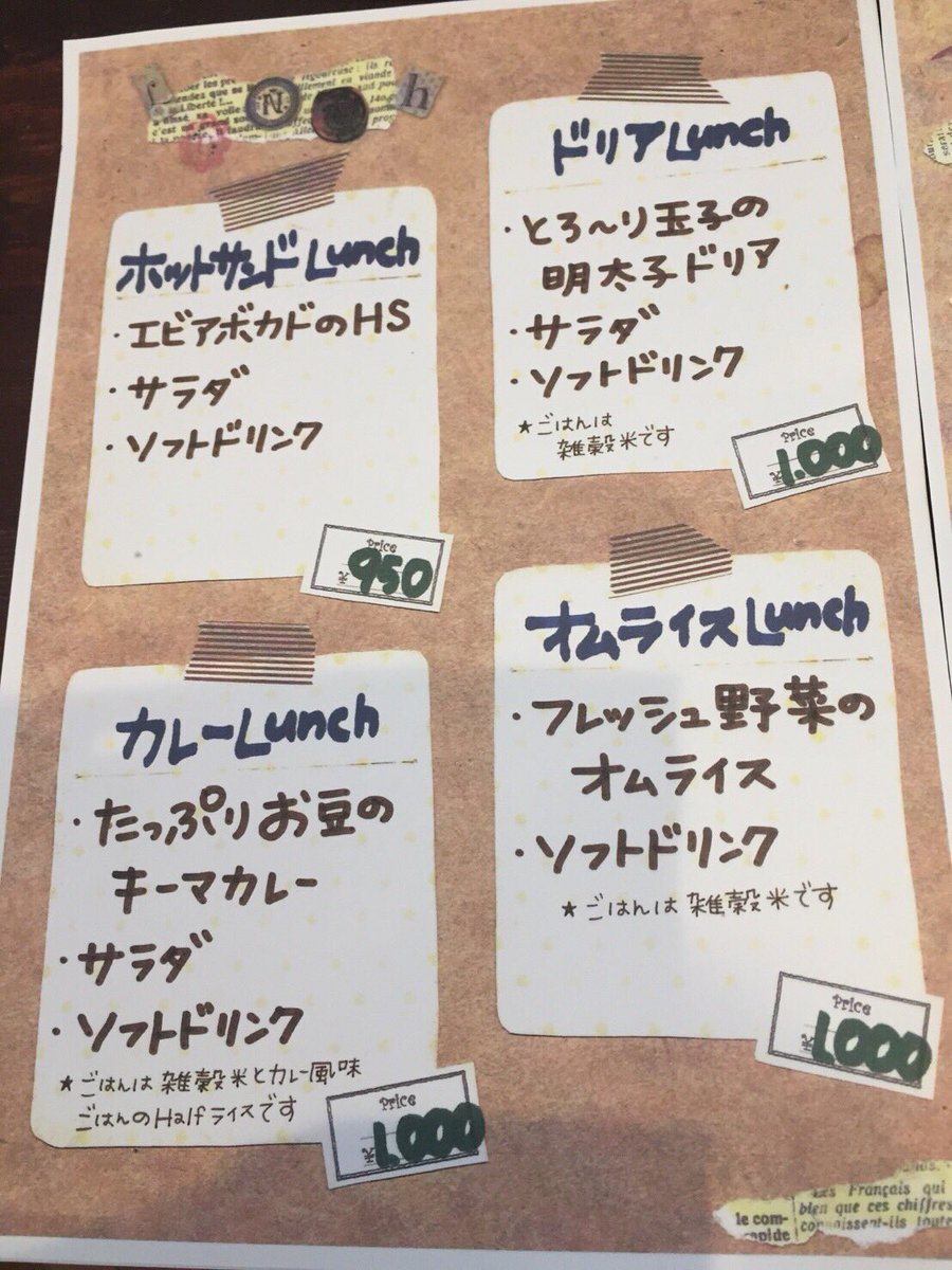 ののん Sur Twitter 7月のlunch Menu 今月17日で ののんは1周年です それを記念して今月は特別ランチ それぞれ人気のグランドメニューがランチメニューに登場 とってもお得ですので皆様是非ご利用ください ｏ ご来店お待ちしております