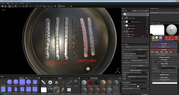 SubstanceTools's tweet image. Also thanks to @bd_blog for featuring our Welds Tool in their blog! blog.livedoor.jp/borndigital/ar… #ThisIsSubstance