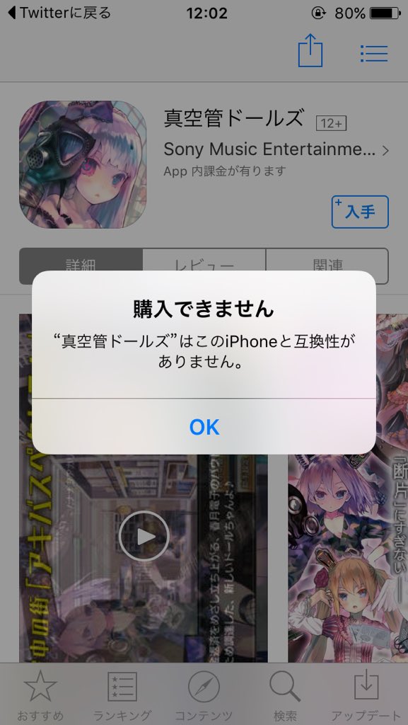 真空管ドールズ Pa Twitter 公式運営より Ios版 真空管ドールズ をリリースいたしました 事前にご登録いただきました方にはご案内メールを順次配信しております 今しばらくお待ちください アプリはappstoreよりダウンロードいただけます T Co 真空管ドールズ Pa Twitter 公式運営より Ios版 真空管ドールズ をリリースいたしました 事前にご登録いただきました方にはご案内メールを順次配信しております 今しばらくお待ちください アプリはappstoreよりダウンロードいただけます T Co