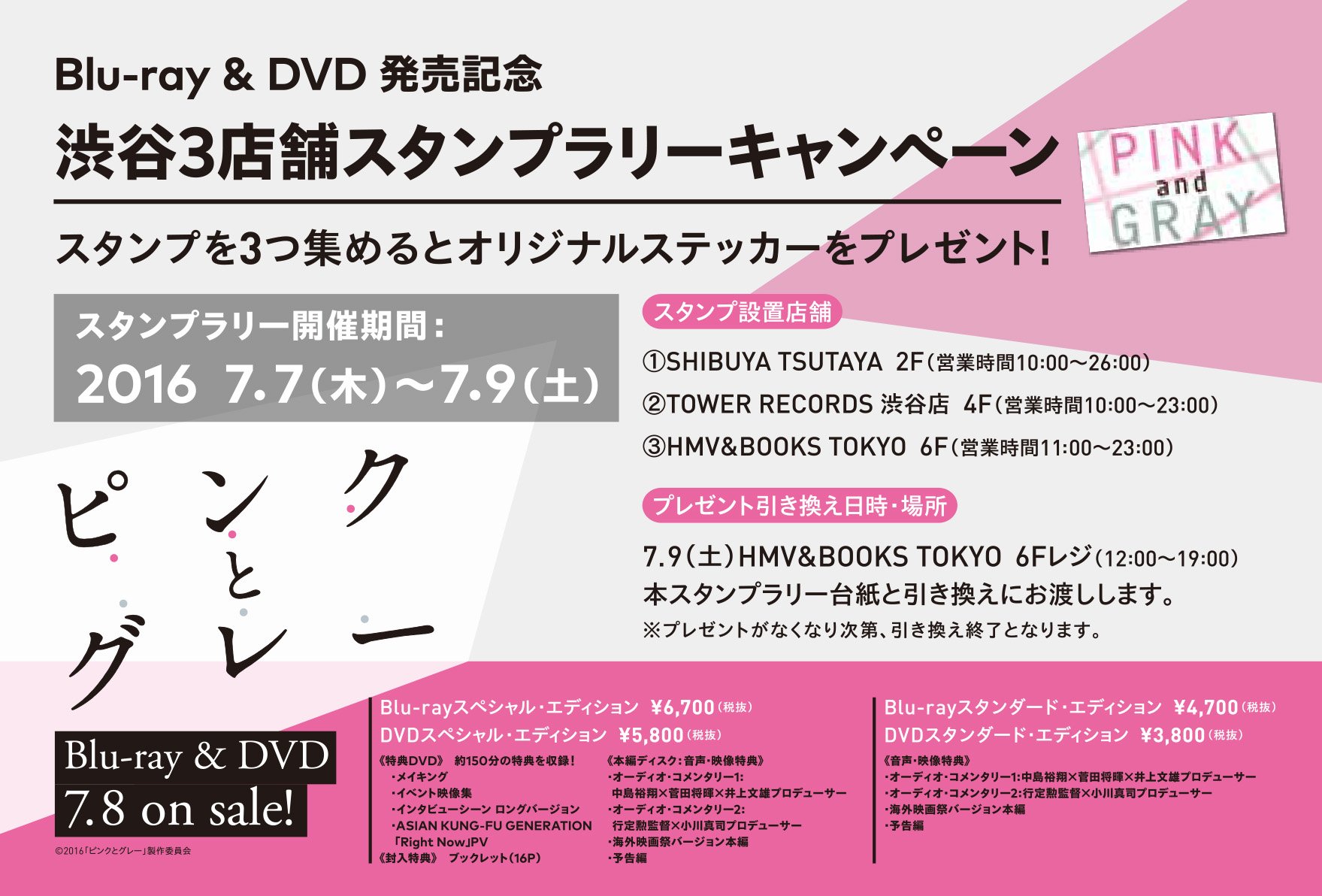 映画 ピンクとグレー Pinktograymovie Twitter