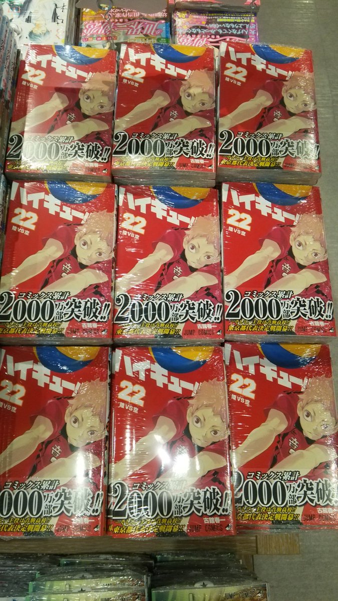 Tsutaya Ebisubashi בטוויטר 4f コミック販売 本日入荷 ハイキュー 22巻 音駒のリベロ 夜久さんが表紙に 音駒色の真っ赤な表紙が目印 22 にゃんにゃん 巻ってことで 宣伝ポスターが音駒勢揃いでめちゃんこ可愛いです