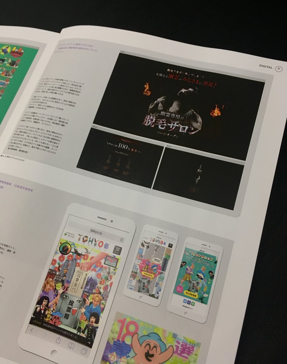 株式会社 闇 ブレーン8月号にて弊社が制作したサイト 幽霊専用の脱毛サロン を紹介していただきました まだ見られてない方は夏のウォームアップにぜひ O T Co Pyhgb4o5sb 株式会社 闇 ブレーン8月号にて弊社が制作したサイト 幽霊専用の脱毛サロン を紹介していただきました まだ見られてない方は夏のウォームアップにぜひ O T Co Pyhgb4o5sb
