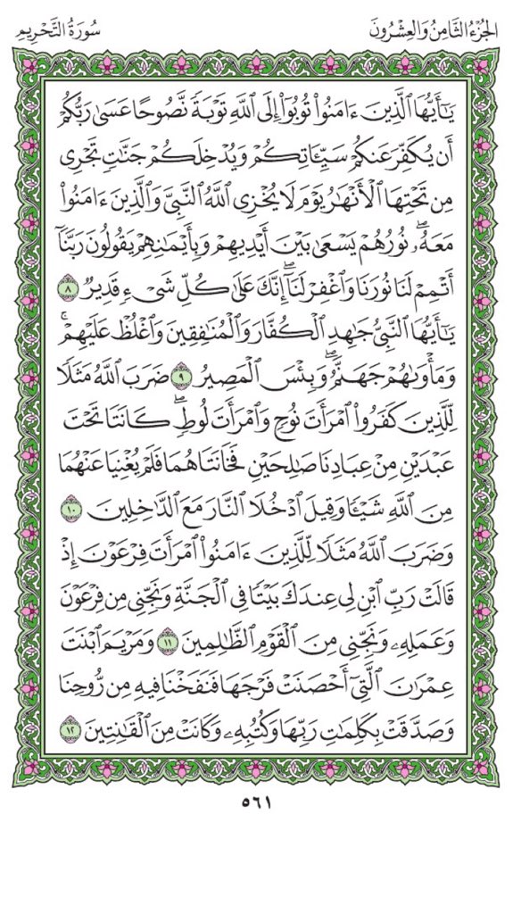 loody4561's tweet photo. اليوم التاسع والعشرون / فريضة :الفجر https://t.co/H11uy5EkeA