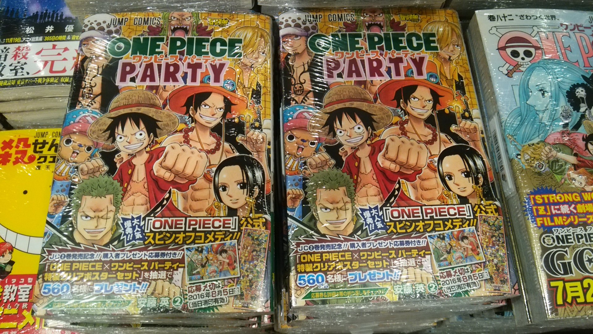 Tsutaya Ebisubashi 4f コミック販売 本日入荷 One Piece Party 2巻 殺せんせーq 1巻 新テニスの王子様 18巻 この音とまれ 12巻 イラストカード付き 斉木楠雄のps難 18巻 しおり付き 等々 T Co Yxp7kdecvh Twitter