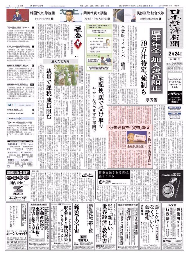 ビットコインで仕組み作り@なぎ tweet media