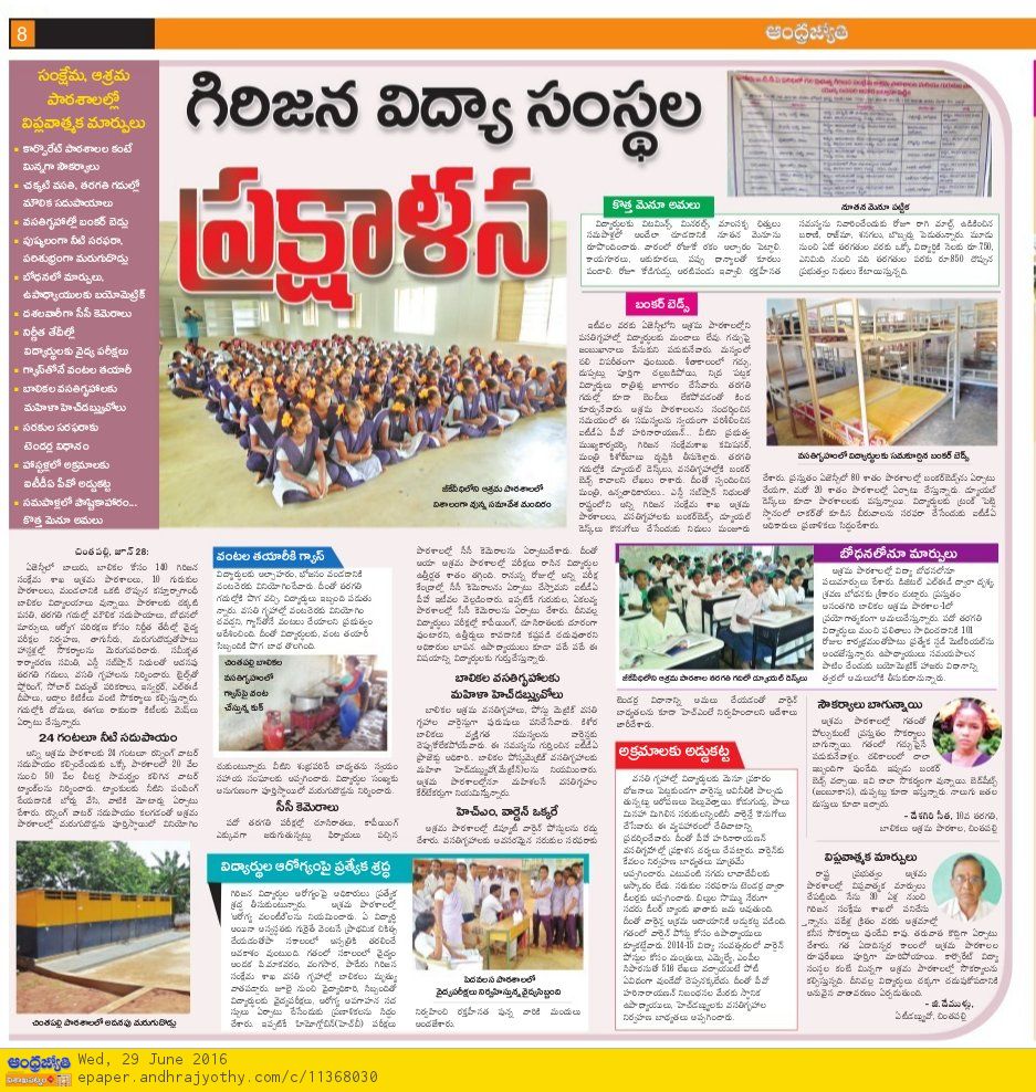 JOHNDAYANAND's tweet photo. @itdapaderu       change of tw school's in visakhapatnam agency https://t.co/EmCwsYiM7z