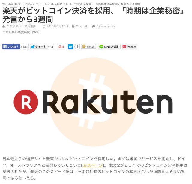 ビットコインで仕組み作り@なぎ tweet media