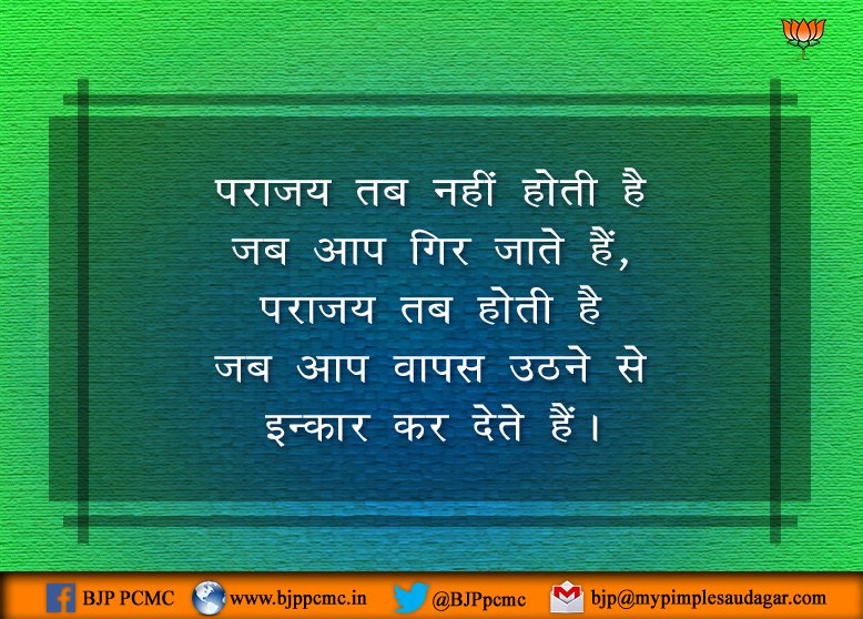 BJP PCMC tweet media
