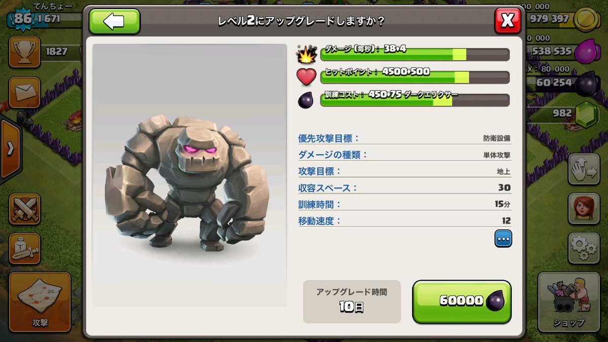 Fuley0243's tweet photo. ホグは1400エメでエメポチしたんで、またDE貯めてました。やく2日で10000DEはヤバイたまり具合ですね〜!!やったლ(´ڡ`ლ)ｸﾞｪｯﾍｯﾍｯ

#クラクラ
#ゴーレム https://t.co/kVtuWBDM1W