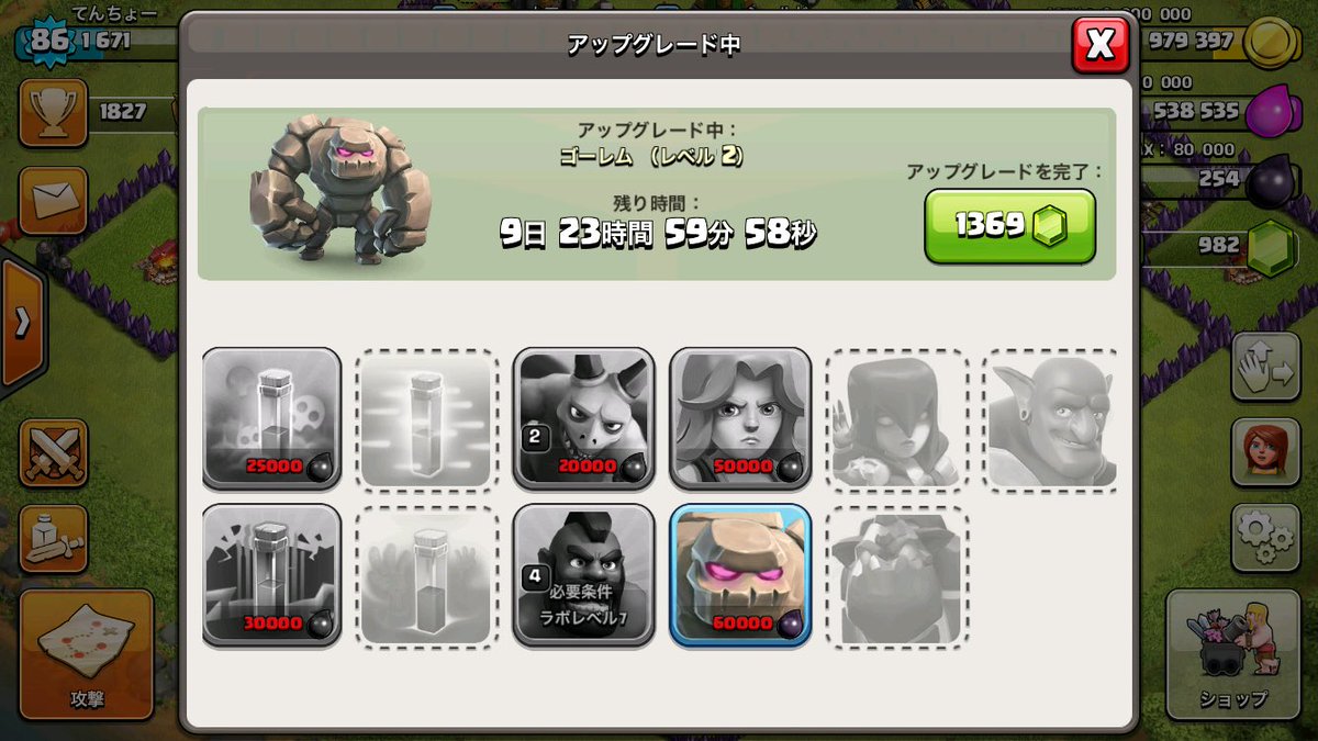 Fuley0243's tweet photo. ホグは1400エメでエメポチしたんで、またDE貯めてました。やく2日で10000DEはヤバイたまり具合ですね〜!!やったლ(´ڡ`ლ)ｸﾞｪｯﾍｯﾍｯ

#クラクラ
#ゴーレム https://t.co/kVtuWBDM1W
