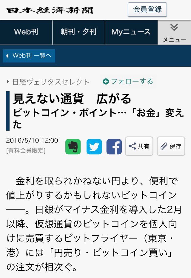 ビットコインで仕組み作り@なぎ tweet media