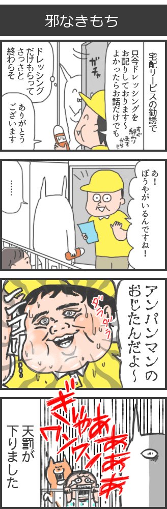 何故こんなこと言ったんだろうか。そもそも全く似ていなかったので、私への報復としか考えられません。 