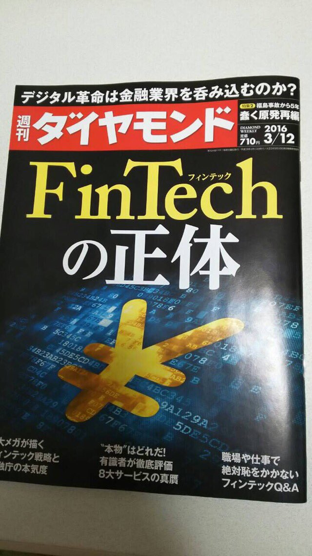 Bitchance1718's tweet photo. フィンテックという言葉を知っていますか？

 説明はとても難しいので省略しますが、今までのルールが通用しない金融革命が起ころうとしています。

 気になった方は1度調べてみてはどうでしょうか？ https://t.co/6iPqSEyW4c