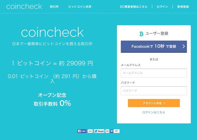 ビットコインで仕組み作り@なぎ tweet media