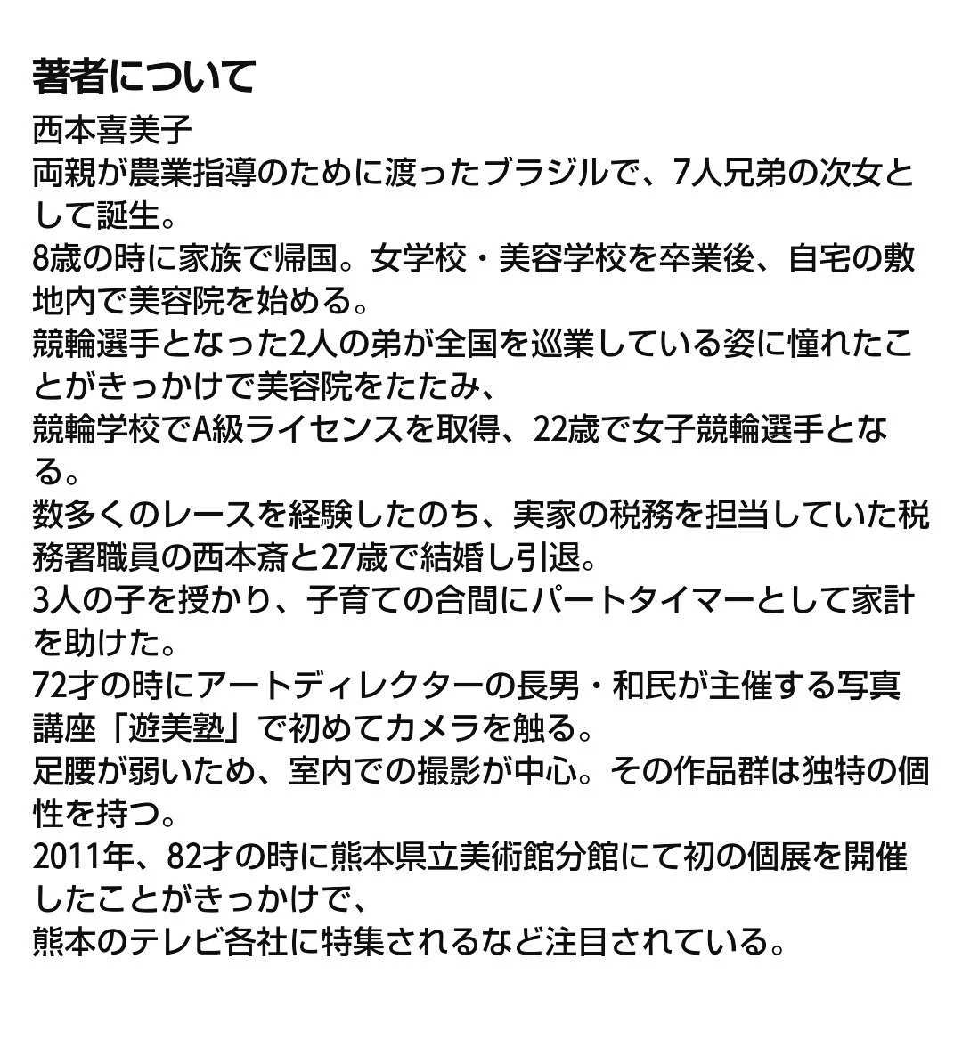 おばあちゃんが撮った自撮りがシュールすぎるｗｗ写真集まで出すみたいｗ