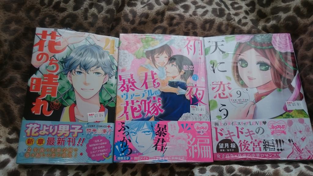 暴君ヴァーデルの花嫁