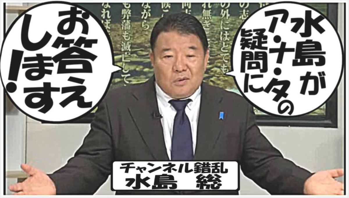 YataCrows's tweet photo. さあさ、みんなで　#教えて水島社長　ってハッシュタグを付けて、
一杯質問しちゃいましょうｗ
「夜桜亭」では答えてくれない疑問も解決するでしょうし。
 #チャンネル桜 #ｃｈ桜 #水島聡
 https://t.co/JKggEygvcN
