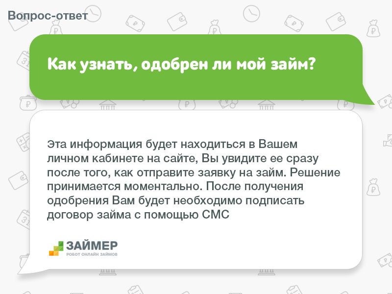 онлайн займы в казахстане займер