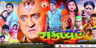 GujaratiFilm's tweet photo. #GujaratiMovie - This #Monsoon Season Full Entertainment Upcoming #Gujarati #Movie Chakravyuh in &amp; as Disha Patel ! https://t.co/3uNTgizGu4