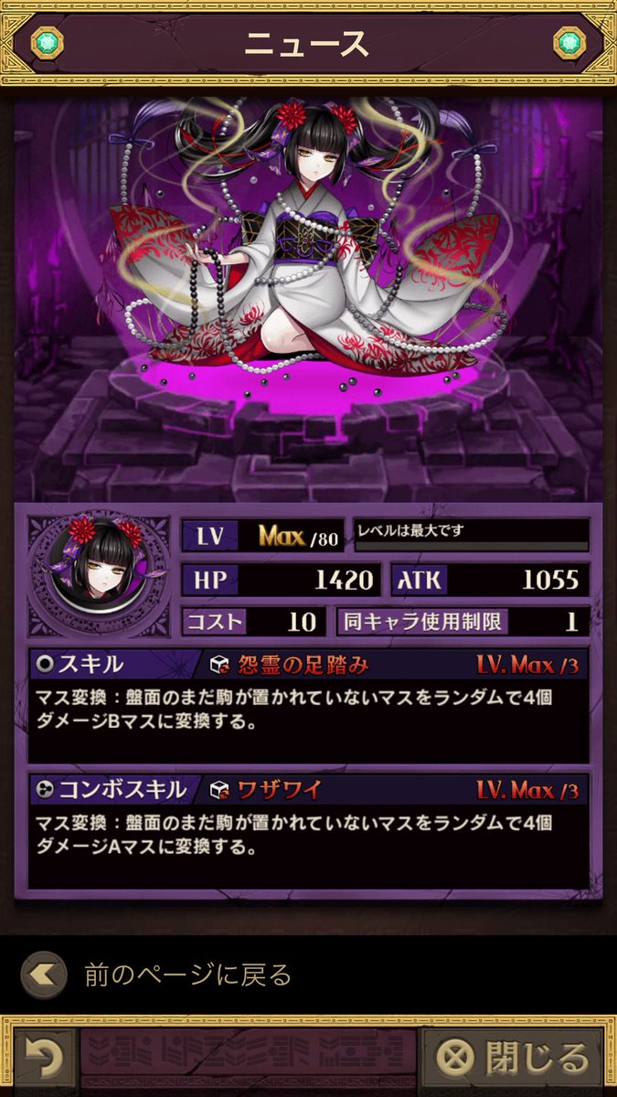 饅頭丸 Games 新aキャラ 冥美 は今後の魔の時代を象徴するキャラ ゚d゚ マス変換専門キャラ 窮奇 は久々の魔属性のアタッカーだ ゚d゚ ファウストとの相性良さそう オセロニア 饅頭丸 Games 新aキャラ 冥美 は今後の魔の時代を象徴するキャラ ゚d゚ マス変換専門キャラ 窮奇 は久々の魔属性のアタッカーだ ゚d゚ ファウストとの相性良さそう オセロニア