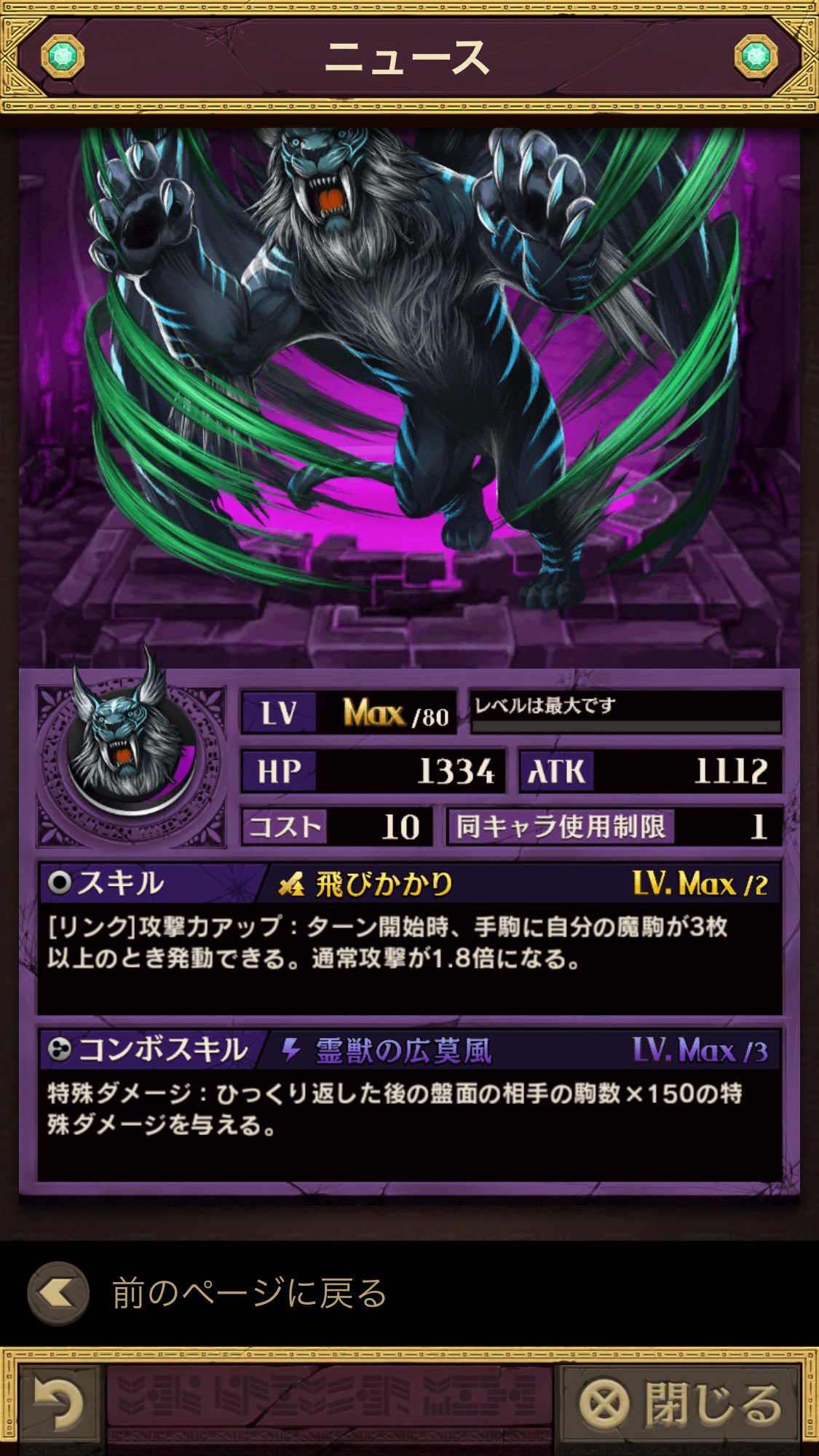 饅頭丸 Games 新aキャラ 冥美 は今後の魔の時代を象徴するキャラ ゚d゚ マス変換専門キャラ 窮奇 は久々の魔属性のアタッカーだ ゚d゚ ファウストとの相性良さそう オセロニア 饅頭丸 Games 新aキャラ 冥美 は今後の魔の時代を象徴するキャラ ゚d゚ マス変換専門キャラ 窮奇 は久々の魔属性のアタッカーだ ゚d゚ ファウストとの相性良さそう オセロニア