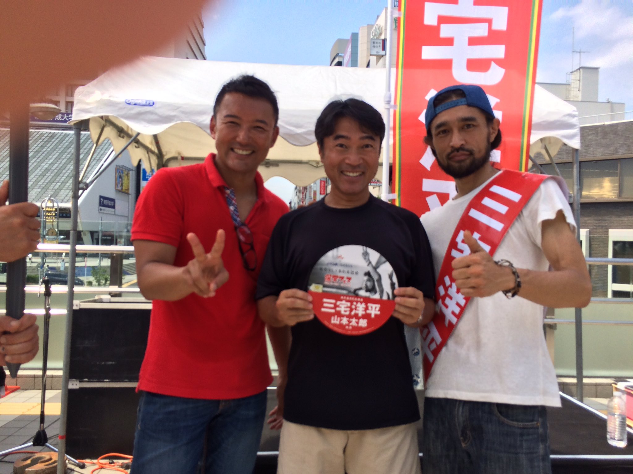 田島 悟 ホルモン人 三宅洋平 こんな政治家が国家で大暴れしてくれるといい 応援してます 三宅洋平 山本太郎 選挙フェス T Co Huq3qyzhbe Twitter 田島 悟 ホルモン人 三宅洋平 こんな政治家が国家で大暴れしてくれるといい 応援してます 三宅洋平 山本太郎 選挙フェス T Co Huq3qyzhbe Twitter