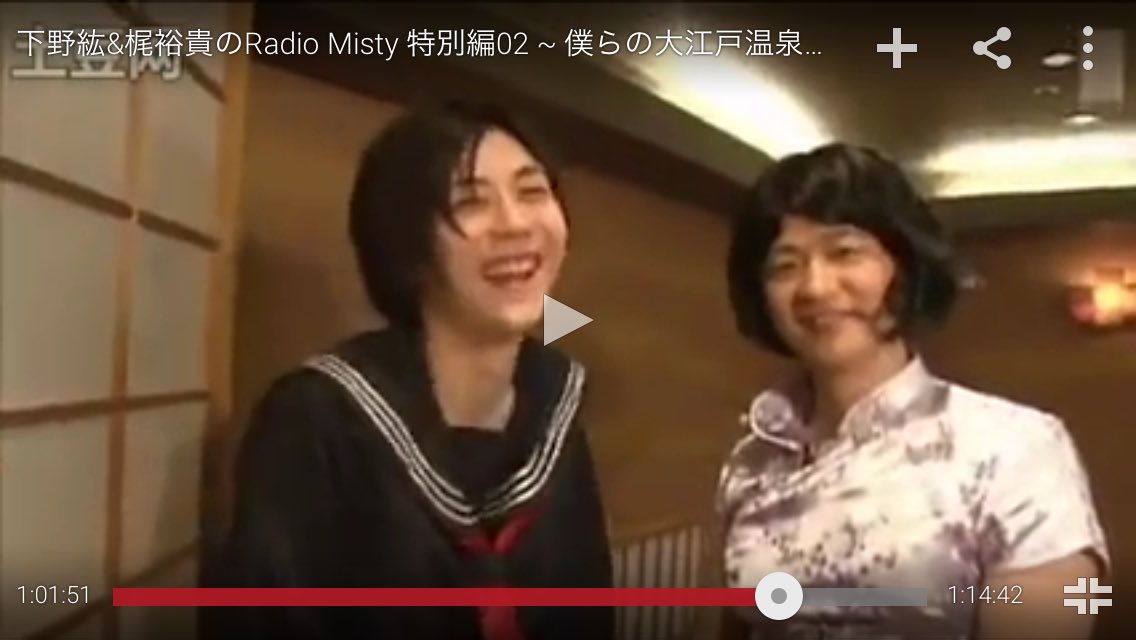 下野紘&梶裕貴のRadio misty 特別編 中古】 下野紘＆梶裕貴のRadio