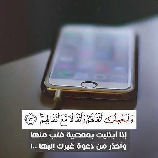 لاتتهاونوا أبداً في إرسال أي شيء من باب المزاح والضحك  وهو لايرضي الله جل وعلا