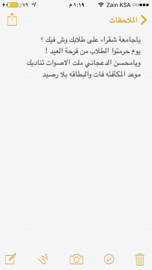 6rbY3rb's tweet photo. #جامعه_شقرا_توقف_المكافات2 #جامعه_شقرا_تسلب_حقوق_الطلاب ما اقول الا الله يعين كل طالب وطالبه بهالجامعه ويصبرهم https://t.co/5gStlFo1zx