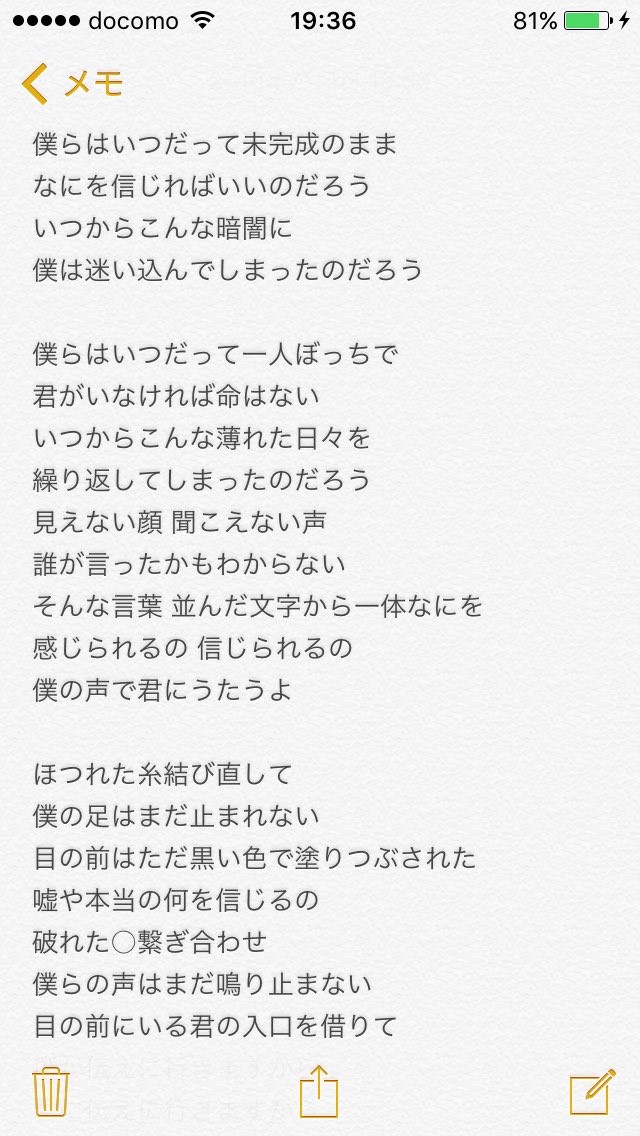 トナカイ Womcadoleのワンダーの歌詞書き出してみた ちょっと聞き取れなかったとこもあったけど T Co Uqgbgelzx6 Twitter トナカイ Womcadoleのワンダーの歌詞書き出してみた ちょっと聞き取れなかったとこもあったけど T Co Uqgbgelzx6 Twitter