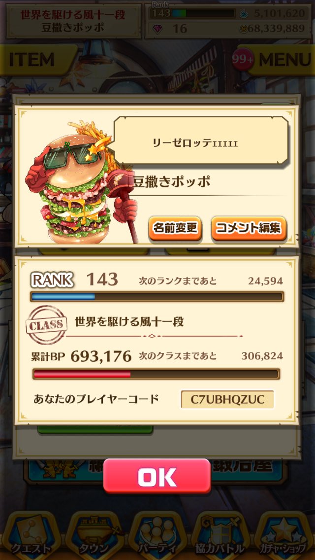 ポッポ 白猫 2ne1poppotan Twitter