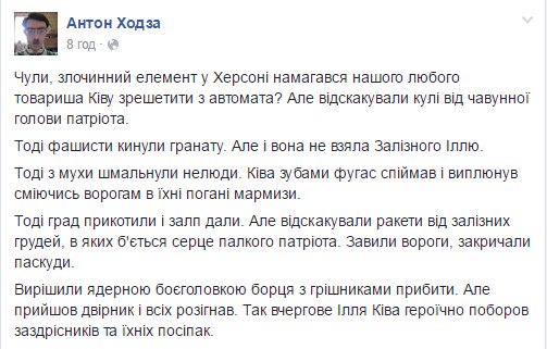 Покушение на Илью Киву в Херсоне - Цензор.НЕТ 7330