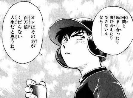 コンプリート メジャー アニメ 名言 野球 イラスト 無料
