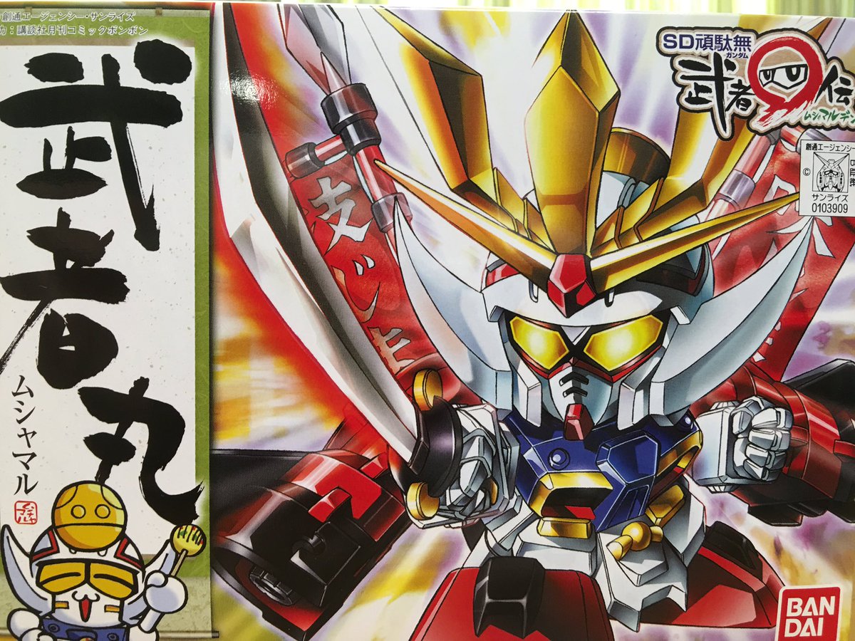Sdガンダムjp 武者 伝 の裏話も 武者丸に瞳がないのは 元祖sdガンダム 組み立て玩具の商品の方です をイメージしてるからw Mk Sdガンダムjp 武者 伝 の裏話も 武者丸に瞳がないのは 元祖sdガンダム 組み立て玩具の商品の方です をイメージしてるからw Mk