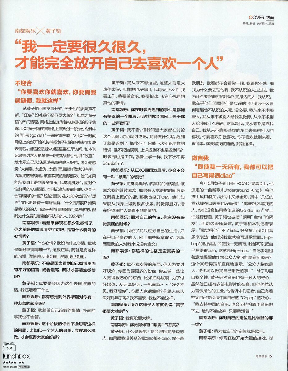 lunchbox0502's tweet photo. 【LUNCHBOX】[pic] 160704 ZTAO in interview with "Southen Metropolis Entertainment weekly "-3
#ZTAO #黄子韬  #タオ #타오 #เทา https://t.co/DWe9W5LJ1l
