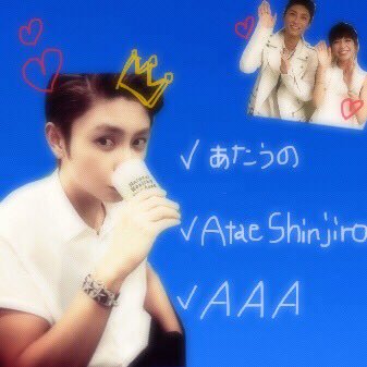 haruuu_121826's tweet photo. 初タグ🙌💗
RT、いいねしてくれたら嬉しいです☺️

💙與真司郎寄りのall推し♡

💙あ���うの

💙6/19 広島 LEAPOVER参戦済み

#AAA  
#aヲタさんと繋がりたい 
#RTした人全員フォローする 
#拡散希望 https://t.co/FmC6VZziwT