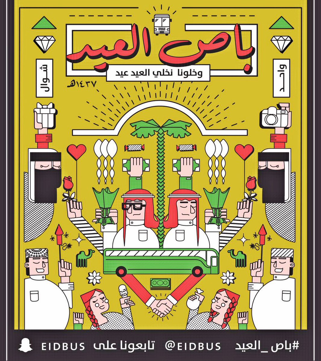 eidbus's tweet photo. #ايش_بتسوي_صباح_العيد 
بتابع سناب #باص_العيد
💨🚌 https://t.co/eMfuRhAduO