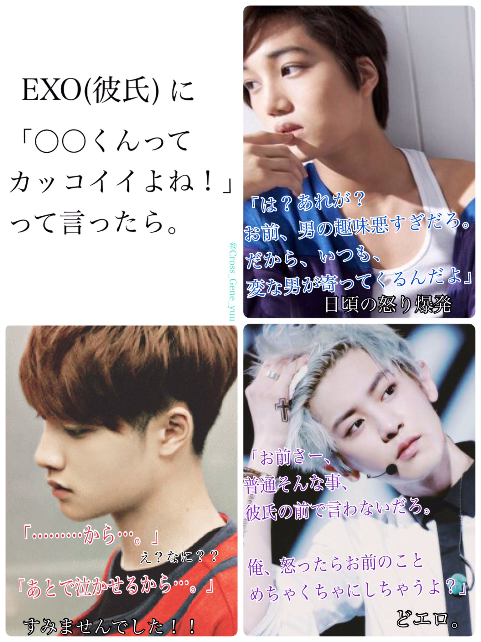 韓国 Fischer Sウオタミ Na Twitteri Exoで妄想 脱退メンバーあり Exo 彼氏 に くんってカッコイイよね って言ったら キュンとした人 Exo好きな人 惚れた人 Rt Amp ふぁぼ주세요 ﾌｫﾛ大歓迎 ﾌｫﾛﾊﾞ100 繋がりたい T Co