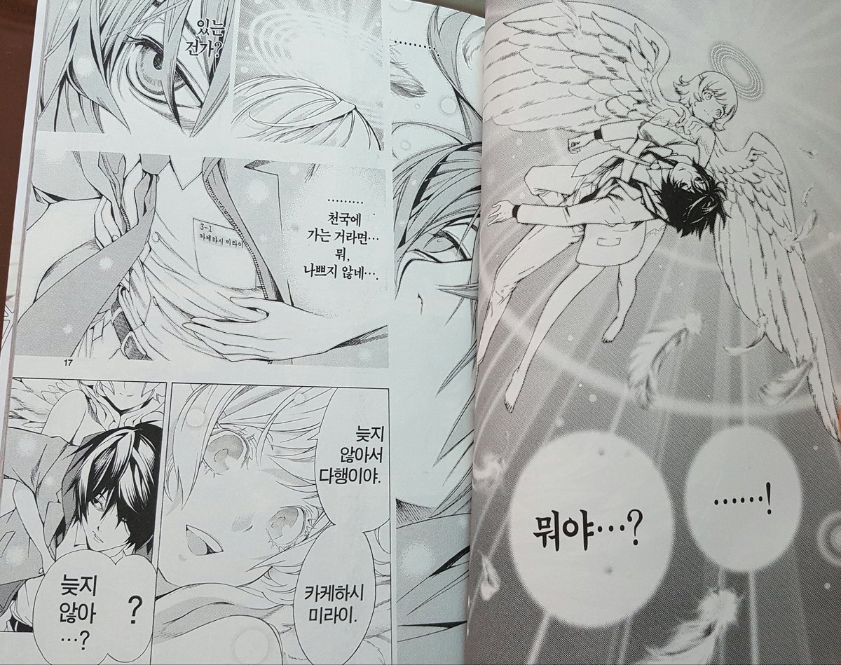 그러고보니 며칠 전에는 다윈즈 게임을 읽었는데, 배틀로얄 식의 게임을 소재로 한 콘텐츠가 묘하게 자주 보이는 듯. 물론 작화는 데스노트에서...