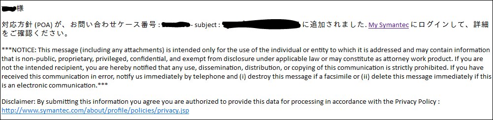 amnesia828's tweet image. この内容のメールを「#htmlメール」で、しかも「プレーンテキストで見られない」形式で送ってきちゃう #Symantec って、本当に #セキュリティ #Security の会社なのかな？