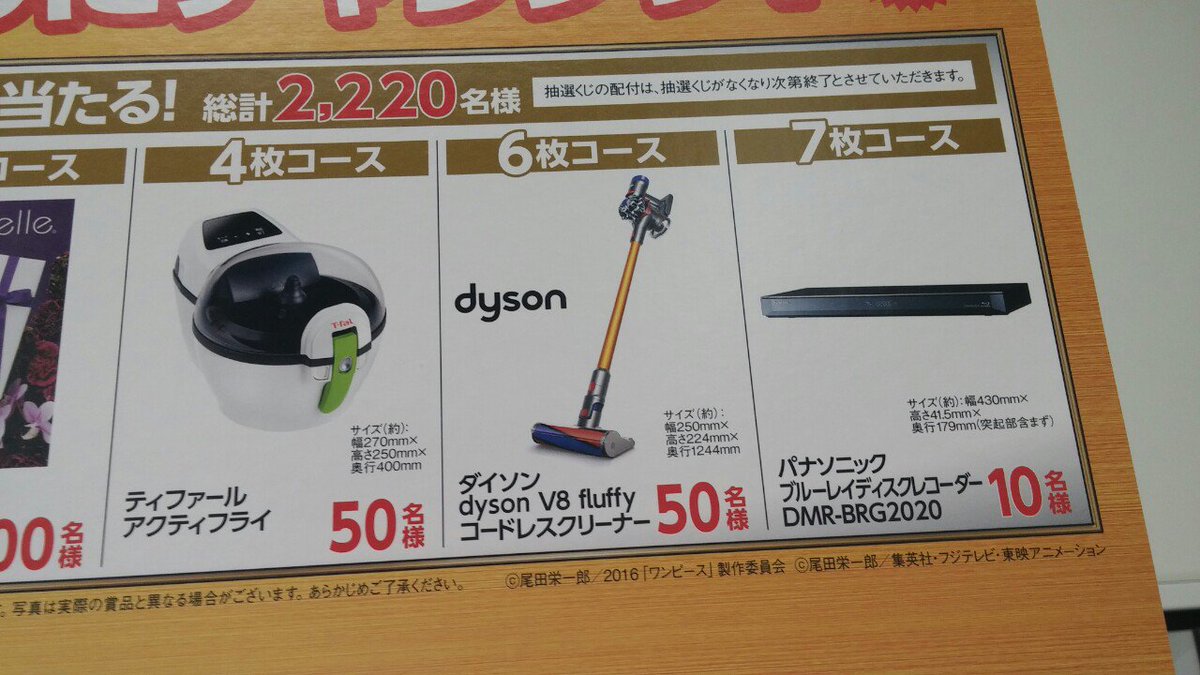 セブン イレブン西千葉駅南口店 セブンイレブンフェア 700円ごとのお買い上げでクジ引けます その場で商品がもらえるか 応募券集めて ワンピース声優ボイス付き直筆サイン入りポスター等に応募するか その他の家電製品に応募するかなどなど選択は自由