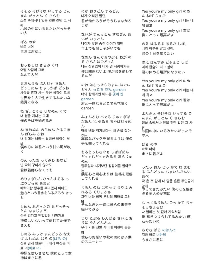 Bts Army J Fanbase 掛け声 歌う Miss Right 韓国語 Miss Right Japanese Ver バンタン ばんたん 防弾少年団 Bts Army J Fanbase 掛け声 歌う Miss Right 韓国語 Miss Right Japanese Ver バンタン ばんたん 防弾少年団